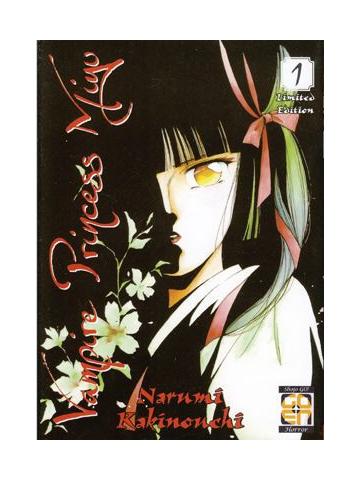 VAMPIRE PRINCESS MIYU (GOEN), 01 VARIANT