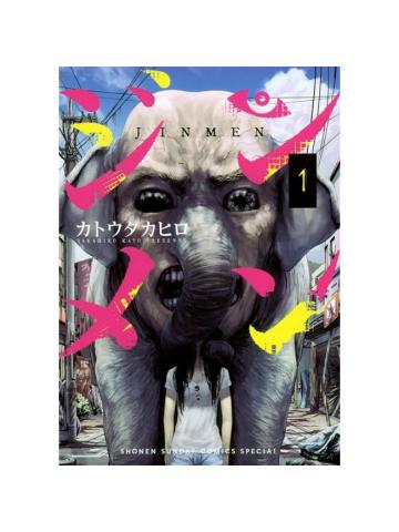 JINMEN, 01