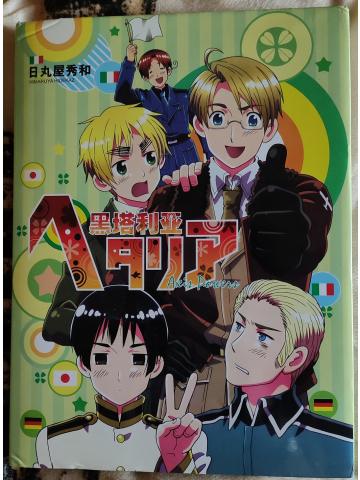 HETALIA - ARTBOOK