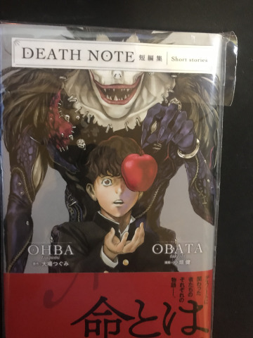 Death Note Short Stories Giapponese