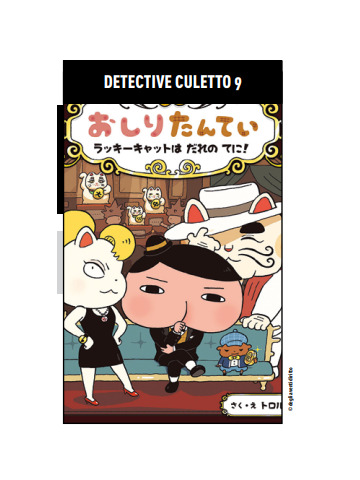 Detective Culetto 09