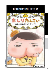 Detective Culetto 10