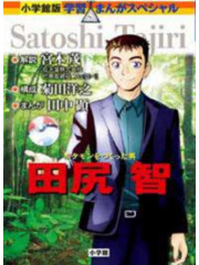 Satoshi Tajiri Volume Unico