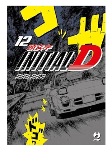 INITIAL D 12