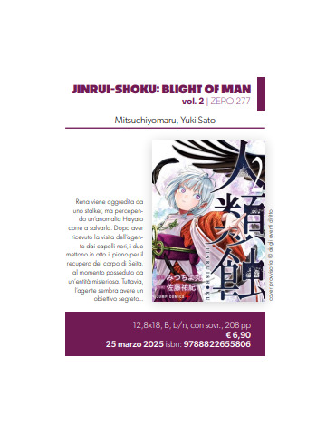 JINRUI SHOKU BLIGHT OF MAN 02