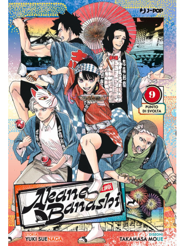 AKANE BANASHI 09