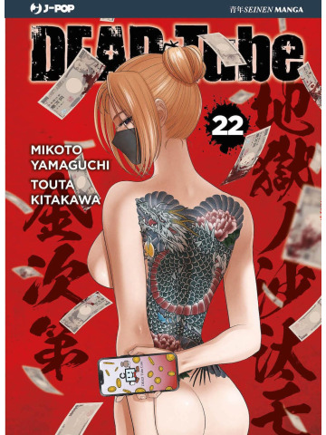 DEAD TUBE 22