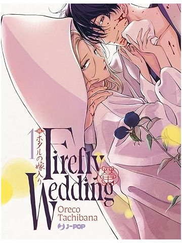 FIREFLY WEDDING 01