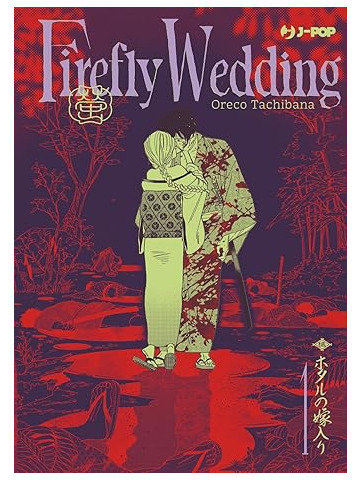 FIREFLY WEDDING 01/VARIANT
