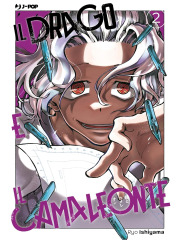 IL DRAGO E IL CAMALEONTE 02