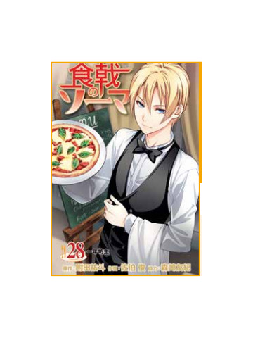 Food Wars 28