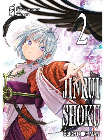 JINRUI SHOKU BLIGHT OF MAN 02