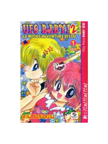 UFO BABY! 2 LE NUOVE AVVENTURE DI LOU 1/2 SERIE COMPLETA