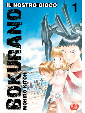 BOKURANO IL NOSTRO GIOCO 01/VAR