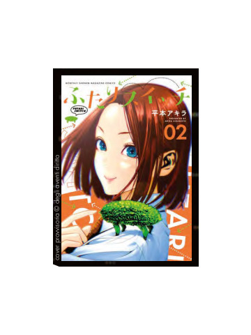 FUTARI SWITCH 02