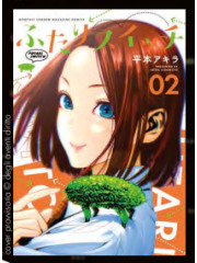 FUTARI SWITCH 02