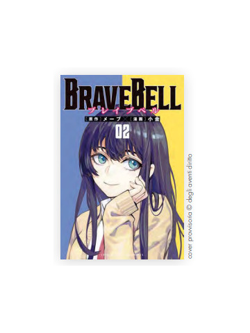 BRAVE BELL 02