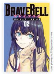 BRAVE BELL 02