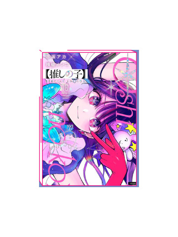 OSHI NO KO 16