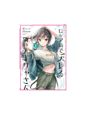 ALYA SOMETIMES HIDES HER FEELINGS IN RUSSIAN 03