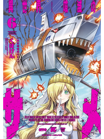 KILLER SHARK IN ANOTHER WORLD 06