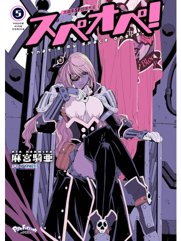 THAT`S MY SPACE OPERA 05