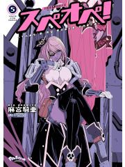 THAT`S MY SPACE OPERA 05