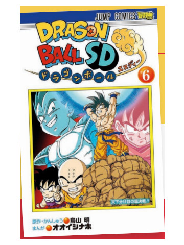 DRAGON BALL SD 06
