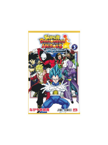 SUPER DRAGON BALL HEROES ULTRA GOD MISSION!! 03