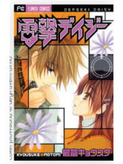 ELETTROSHOCK DAISY 04