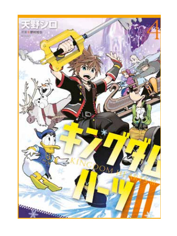 KINGDOM HEARTS III 04