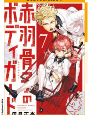 HONEKO AKABANE`S BODYGUARDS 07