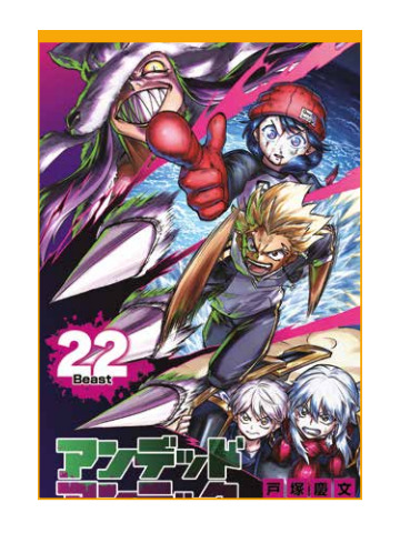 Undead Unluck 22