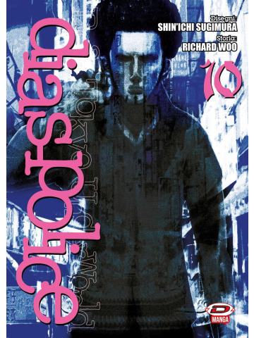 DIAS POLICE REAL TOKYO UNDERWORLD 10