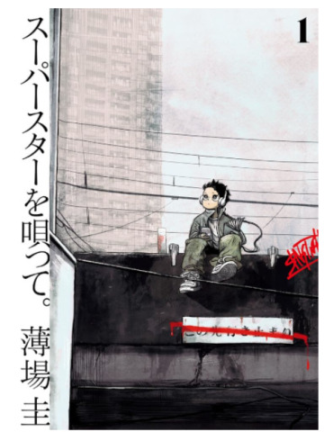 SUPERSTAR WO UTATTE 01