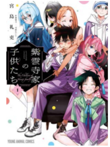 SHIUNJI KE NO KODOMO TACHI THE SHIUNJI FAMILY CHILDREN 01