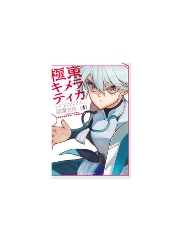 FAR EAST CHIMERA BOX (VOLL.1 4)