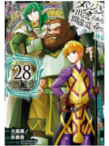 DANMACHI SWORD ORATORIA 28