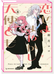 FALL IN LOVE YOU FALSE ANGELS 03