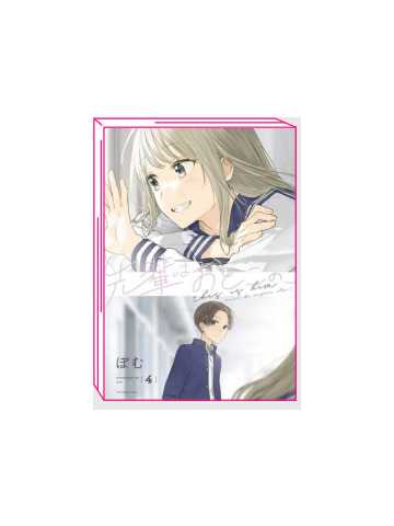 LA MIA SENPAI E' UN RAGAZZO SENPAI WA OTOKONOKO 04