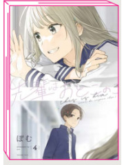 LA MIA SENPAI E' UN RAGAZZO SENPAI WA OTOKONOKO 04