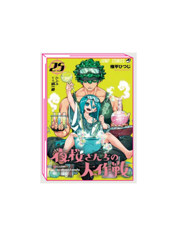 MISSION YOZAKURA FAMILY 25