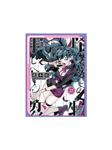 KEMONO JIHEN  22