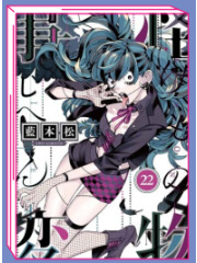 KEMONO JIHEN  22