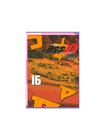 INITIAL D 16