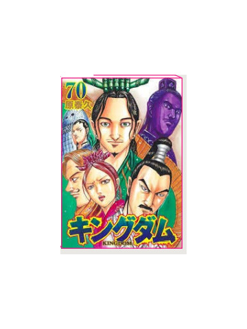 KINGDOM  70