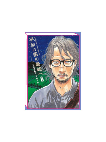 SHIMAZAKI NELLA TERRA DELLA PACE  06