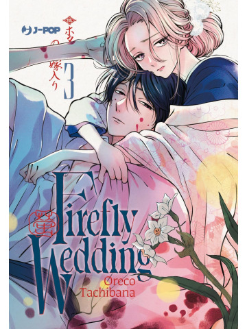 FIREFLY WEDDING 03