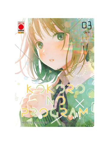 KOKORO NO PROGRAM 03