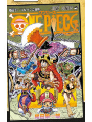 ONE PIECE 111